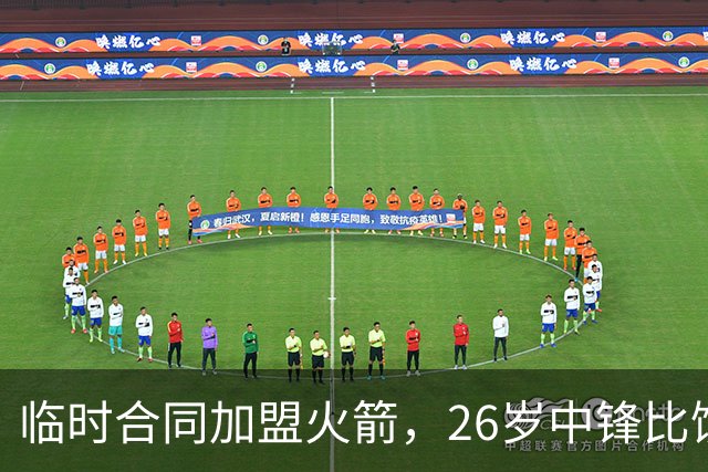 临时合同加盟火箭，26岁中锋比饼皇全面？曾获NCAA篮板王，或化身第3中锋