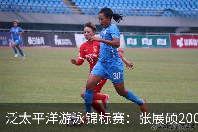 泛太平洋游泳锦标赛：张展硕200自摘铜，距孙杨全国纪录只差0.2秒
